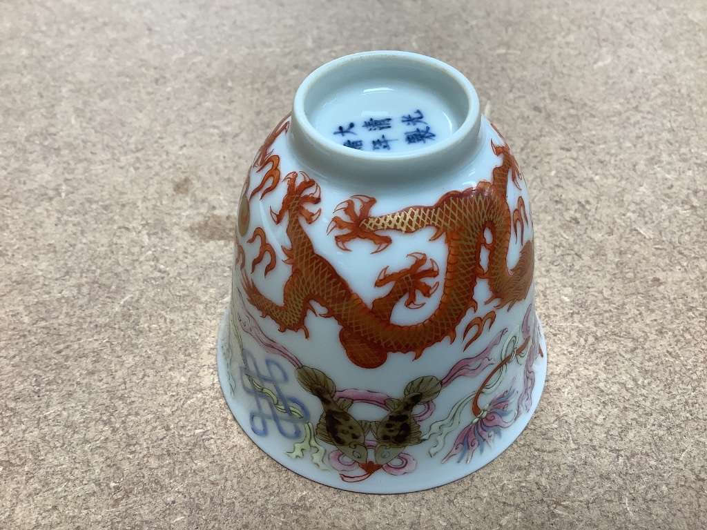 A Chinese dragon and Buddhist emblems cup, height 6cm